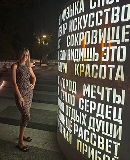Лена